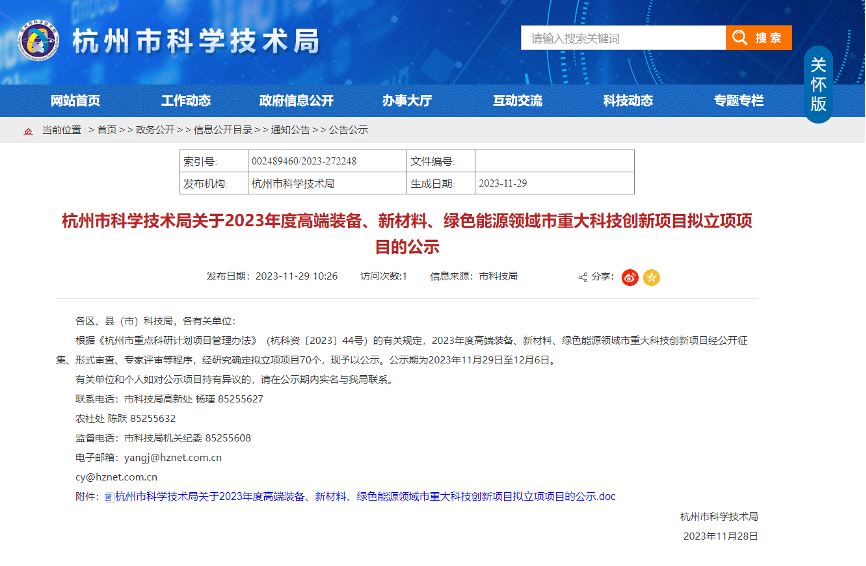 【喜報！】創(chuàng)新不止！華新機電智慧散貨港口關鍵技術研發(fā)創(chuàng)新項目成功立項